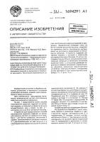 Способ изготовления свертных изделий на роторной машине и устройство для его осуществления Способ изготовления свертных изделий на роторной машине и устройство для его осуществления