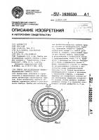 Прибор для исследования физико-механических свойств грунта Прибор для исследования физико-механических свойств грунта