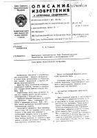 Било молотковой мельницы Било молотковой мельницы