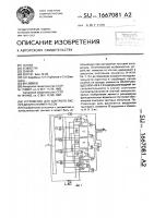Устройство для контроля распределителя импульсов Устройство для контроля распределителя импульсов