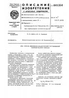 Способ измерения квадратурной составляющей гармонического сигнала Способ измерения квадратурной составляющей гармонического сигнала