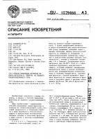 Способ выделения фруктозы из смеси фруктозы и глюкозы из водного сахаросодержащего сока Способ выделения фруктозы из смеси фруктозы и глюкозы из водного сахаросодержащего сока