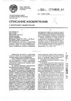 Сенсорное устройство Сенсорное устройство