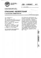 Огнеупорная масса для высокотемпературной теплоизоляции Огнеупорная масса для высокотемпературной теплоизоляции