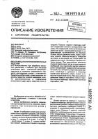 Штамп для изготовления полых изделий Штамп для изготовления полых изделий