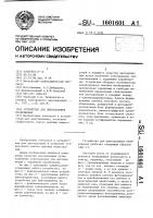 Устройство для цветоделения изображения Устройство для цветоделения изображения