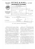 Способ получения флороглюцина Способ получения флороглюцина