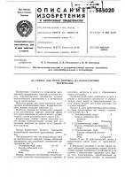 Связка для пресс-порошка Связка для пресс-порошка