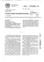 Клеточная батарея для содержания кроликов Клеточная батарея для содержания кроликов