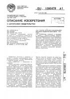 Способ лечения заболеваний височно-нижнечелюстного сустава Способ лечения заболеваний височно-нижнечелюстного сустава