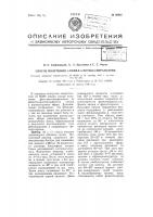 Способ получения 1-фенил-3-метил-5-пиразолона Способ получения 1-фенил-3-метил-5-пиразолона