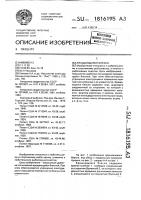 Вращающаяся блесна Вращающаяся блесна