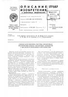 Способ изготовления системы дискретных