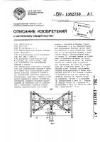 Устройство для упаковывания изделий в пленку Устройство для упаковывания изделий в пленку