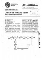 Формирователь синусквадратичного и прямоугольного импульсов Формирователь синусквадратичного и прямоугольного импульсов