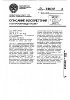 Сборно-разборный подвесной @ пол кабины летательного аппарата Сборно-разборный подвесной @ пол кабины летательного аппарата