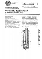 Устройство для очистки скважин и их осушения Устройство для очистки скважин и их осушения