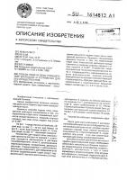 Способ подачи пены повышенной кратности и устройство для его осуществления Способ подачи пены повышенной кратности и устройство для его осуществления