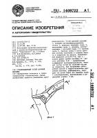 Гравитационный устой арочной плотины Гравитационный устой арочной плотины