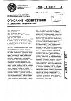 Двухпозиционное реле уровня Двухпозиционное реле уровня