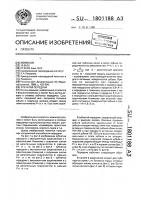 Зубчатая передача Зубчатая передача