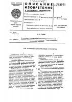 Аналоговое запоминающее устройство Аналоговое запоминающее устройство