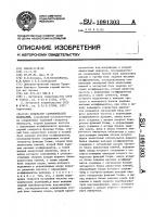 Генератор гармонических колебаний Генератор гармонических колебаний