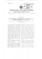 Скирд-кормушка для хранения и скармливания сена (соломы) крупному рогатому скоту Скирд-кормушка для хранения и скармливания сена (соломы) крупному рогатому скоту
