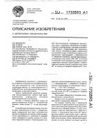 Стеновой опалубочный элемент Стеновой опалубочный элемент
