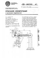 Механизм уравновешивания манипулятора Механизм уравновешивания манипулятора