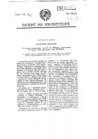 Регулятор перегрева Регулятор перегрева