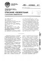 Способ получения тиофосфатов двухвалентных металлов Способ получения тиофосфатов двухвалентных металлов
