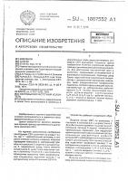 Сверхвысокочастотный усилитель Сверхвысокочастотный усилитель