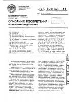 Чугун для прокатных валков Чугун для прокатных валков