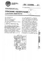 Устройство для формирования частотно-манипулированного сигнала в многоканальных системах связи Устройство для формирования частотно-манипулированного сигнала в многоканальных системах связи