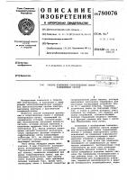 Способ измерения сопротивления связи замедляющих систем Способ измерения сопротивления связи замедляющих систем