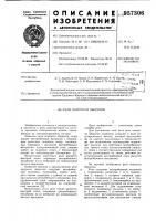 Реле контроля оборотов Реле контроля оборотов