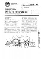 Комбинированное орудие для посева Комбинированное орудие для посева