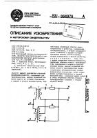 Фильтр напряжения обратной последовательности Фильтр напряжения обратной последовательности