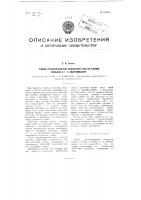 Способ предотвращения налипания глин на стенки мельниц и т.п. оборудования Способ предотвращения налипания глин на стенки мельниц и т.п. оборудования