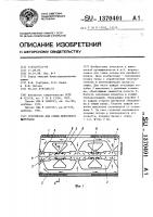 Устройство для сушки ленточного материала Устройство для сушки ленточного материала