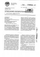 Устройство для измерения распределения расхода воды Устройство для измерения распределения расхода воды