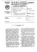 Способ изготовления сварных конструк-ций Способ изготовления сварных конструк-ций