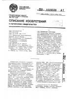 Полимерная композиция Полимерная композиция