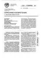 Резистоскоп Резистоскоп