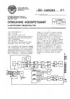 Устройство для контроля знаний Устройство для контроля знаний