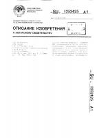 Способ борьбы с лавинами Способ борьбы с лавинами