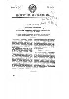 Пальчатый соломотряс Пальчатый соломотряс