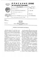 Флакон из эластичного материала Флакон из эластичного материала