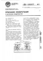 Стенд для испытаний изделий на тряску Стенд для испытаний изделий на тряску